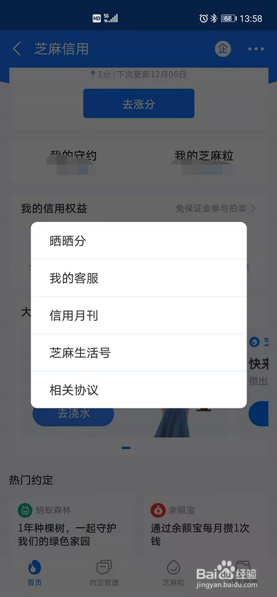 花呗免息分期还款怎么还是有利息