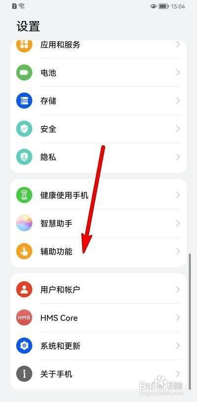 华为mate40如何使用录屏