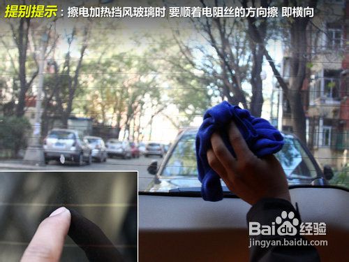 汽车冬季除雾全攻略