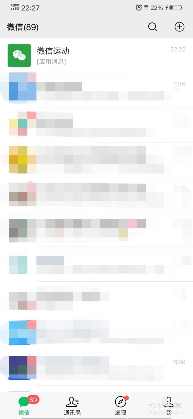 微信运动如何置顶微信消息