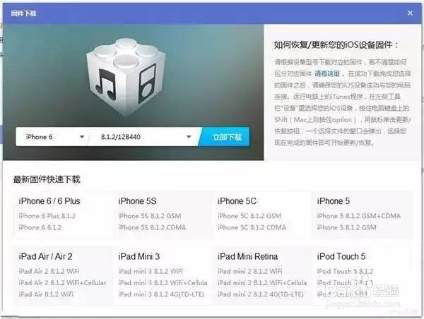 Phone手机越狱后如何还原