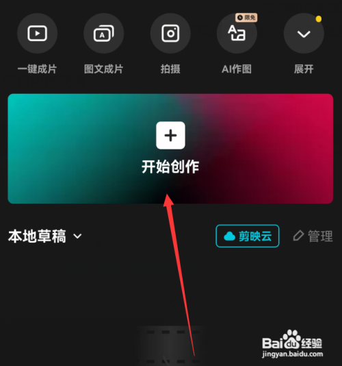 剪映替换如何设置？