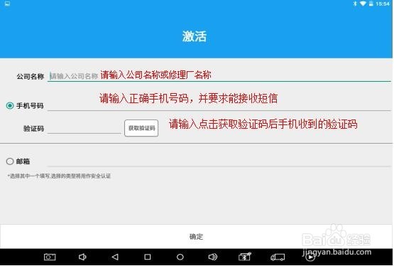 H6汽车诊断仪出厂设置激活向导