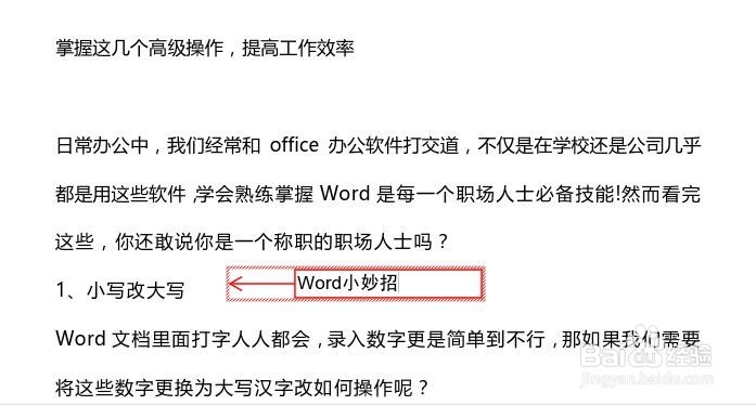 PDF文档标注内容的操作方法