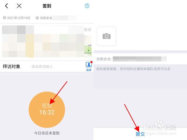 钉钉外勤打卡如何打