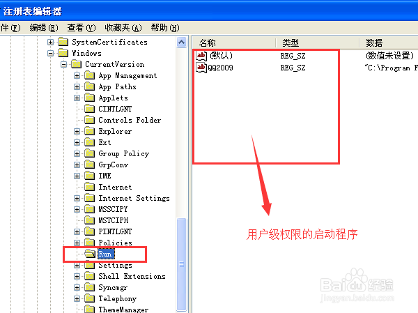 如何用reg命令修改注册表