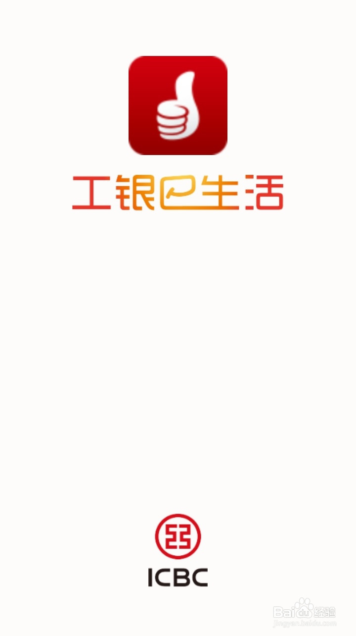 工商银行积分兑换流程图