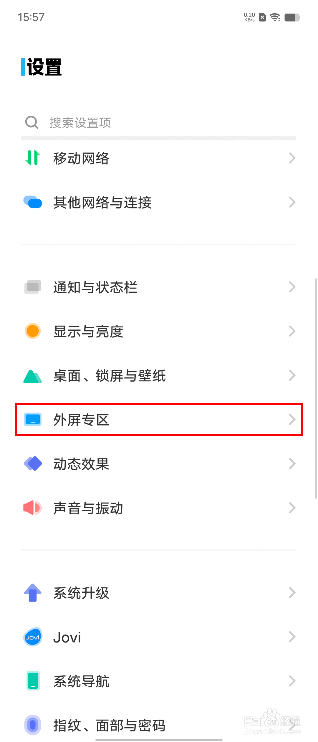 vivo X Flip 如何设置外屏萌宠壁纸