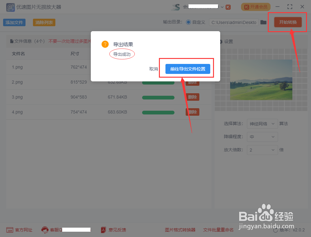 图片放大不模糊，如何实现？