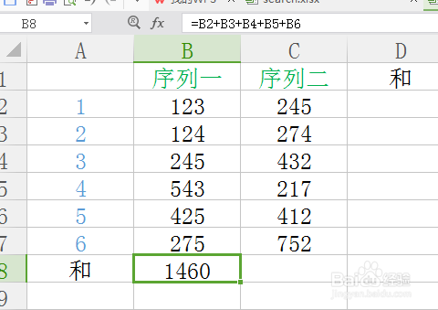 excel表格如何求和?