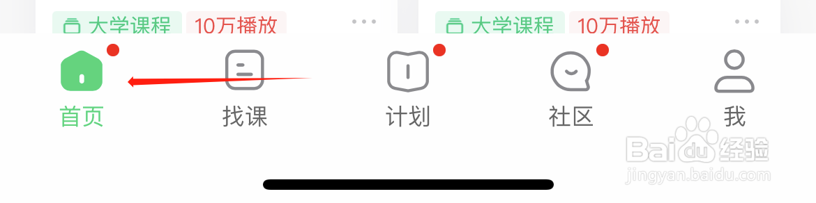 网易公开课如何查询摄影修片