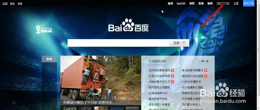手机丢失如何取消百度手机绑定