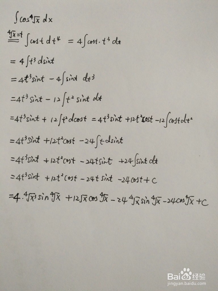 自变量x开n次方的余弦函数不定积分求法