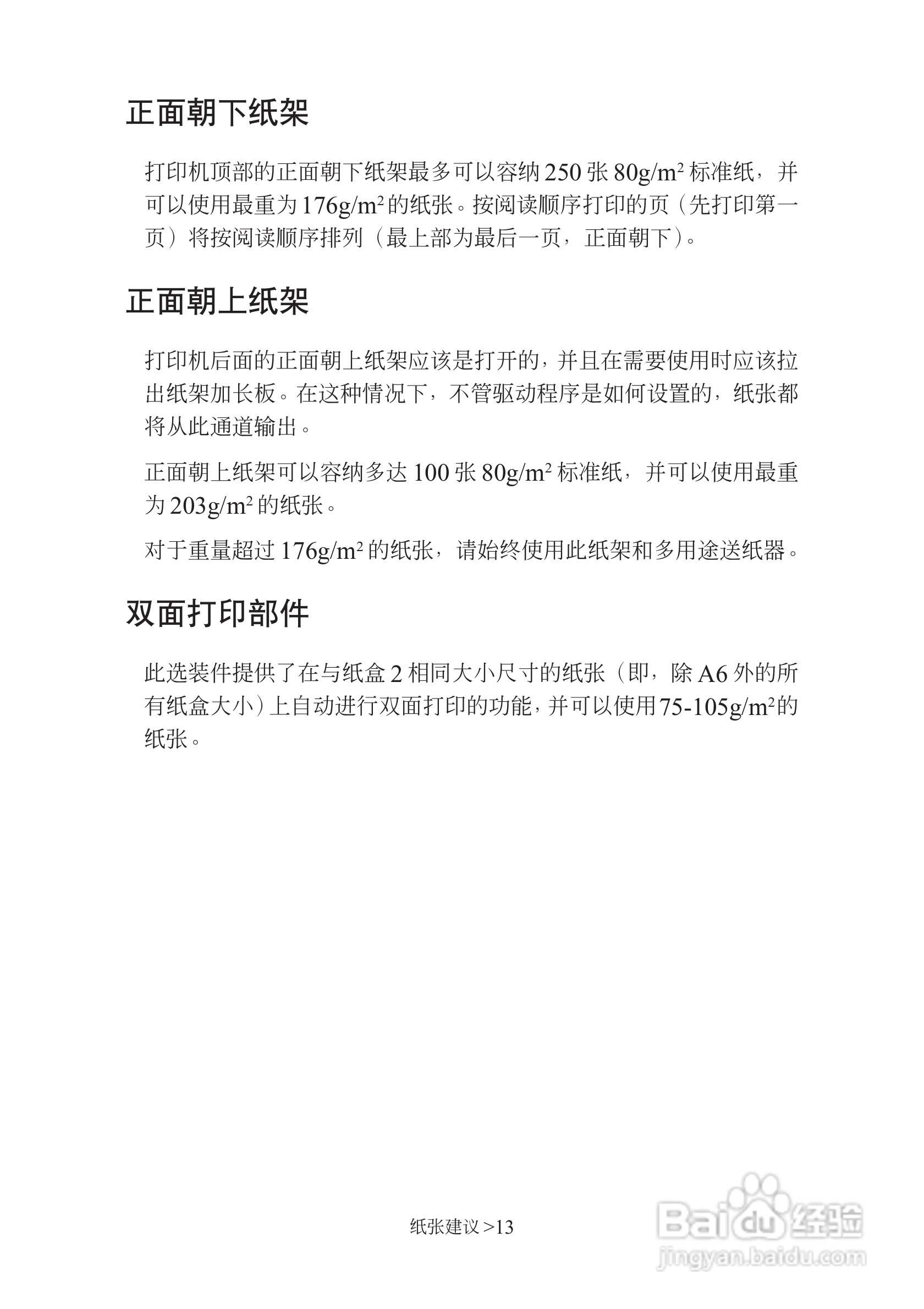 映美 LP-C1220彩色页式打印机用户手册:[2]