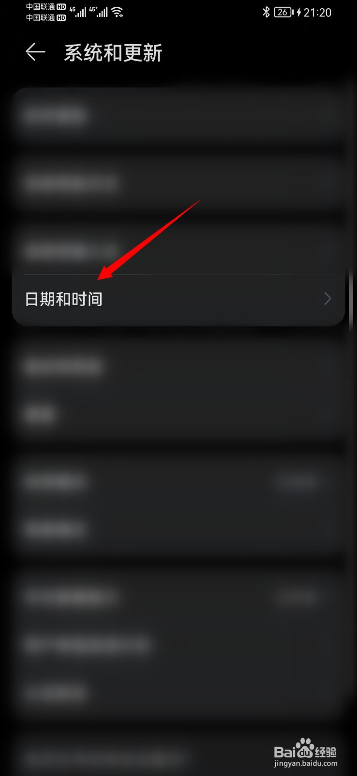 华为手机时间不准确如何解决