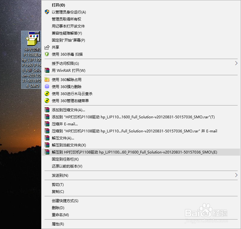 新Win10系统电脑怎样 共享 Win7主机的打印机