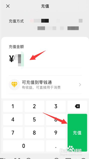 银行卡里的钱怎么转到微信钱包