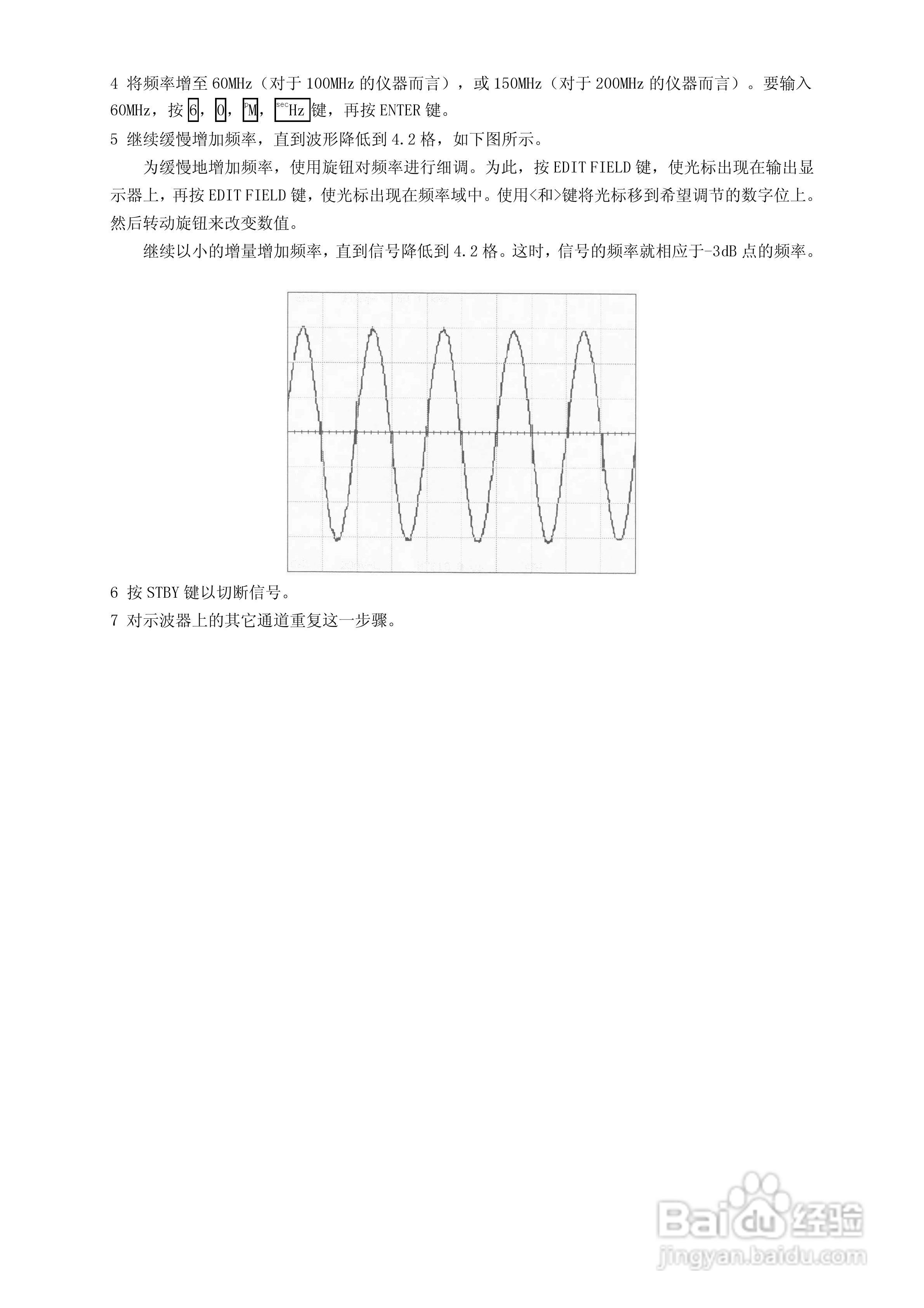 福禄克5500A校准器使用手册:[23]
