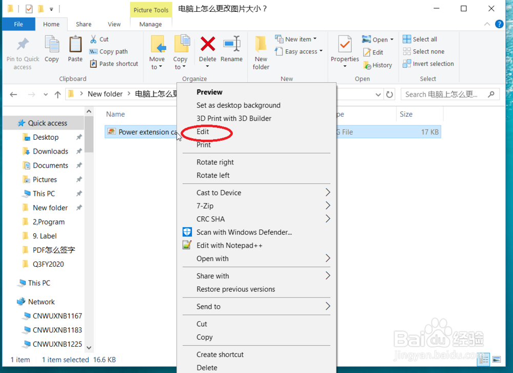 如何使用windows系统自带软件改变图片大小