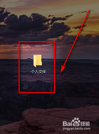 如何加密文件夹?