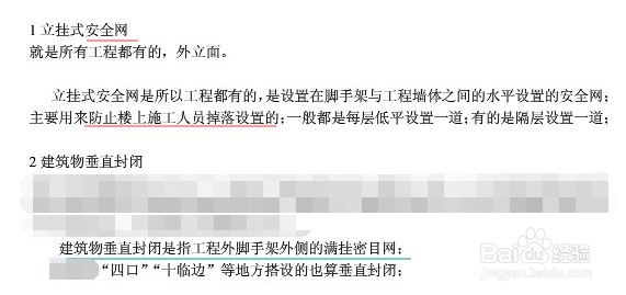 脚手架如何计算？