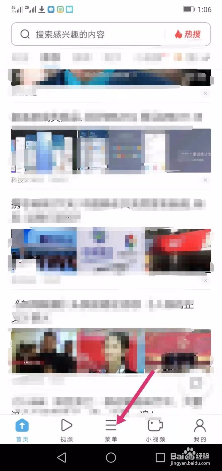 UC浏览器如何设置成无痕模式呢