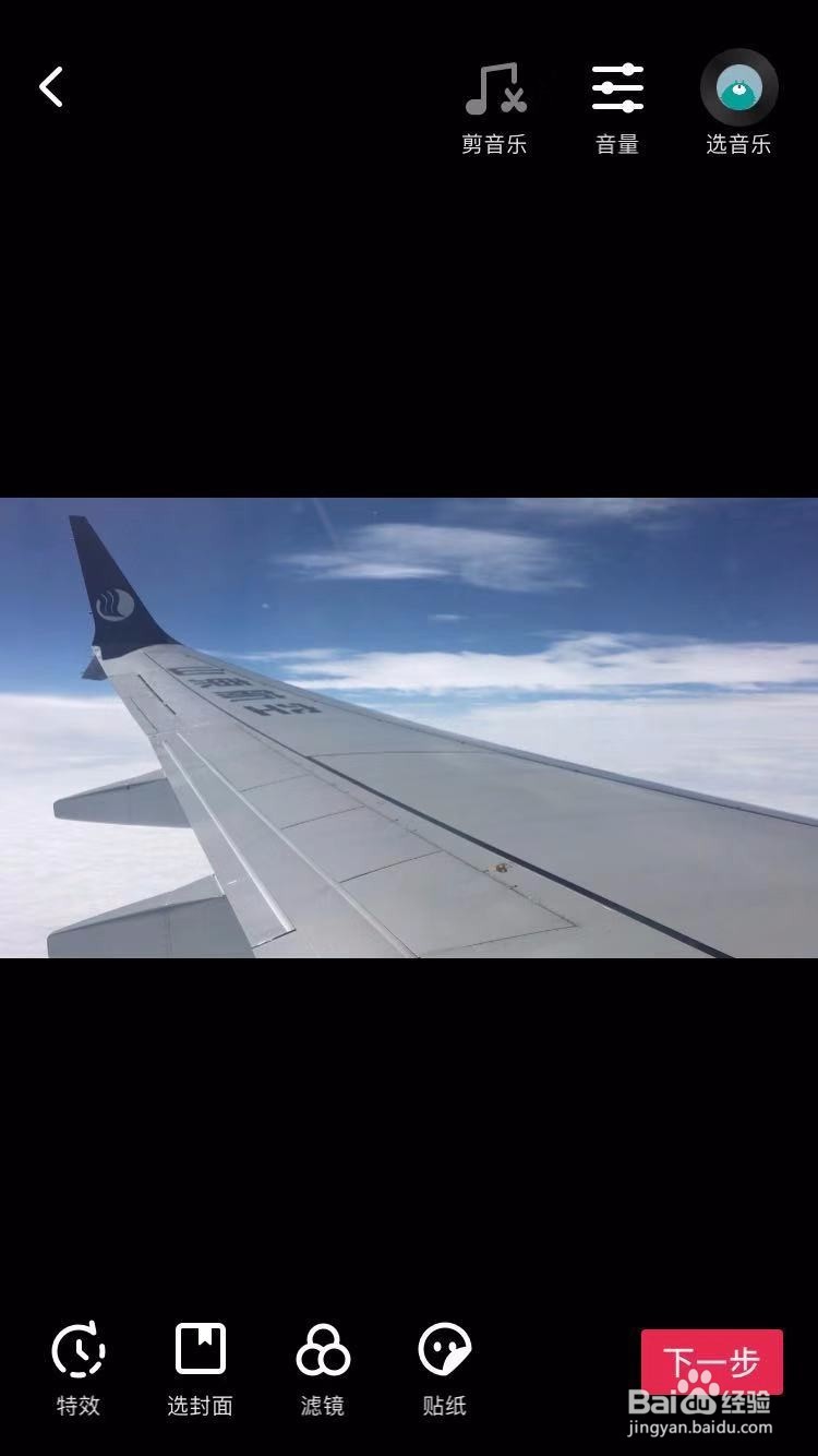 抖音如何上传本地视频并发布