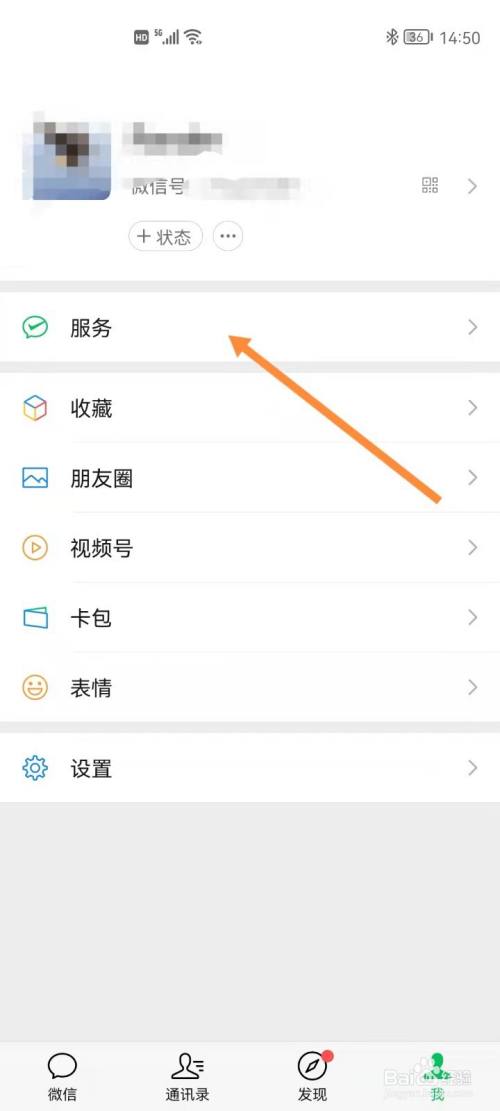 微信如何免输银行卡号快速绑卡