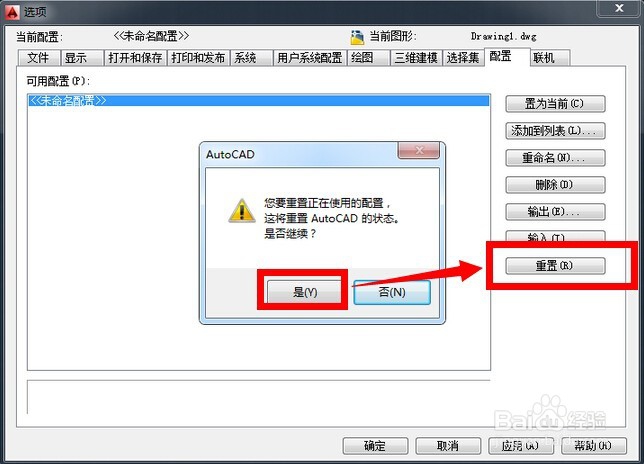 CAD2014画图时常用工具栏不见了怎么办