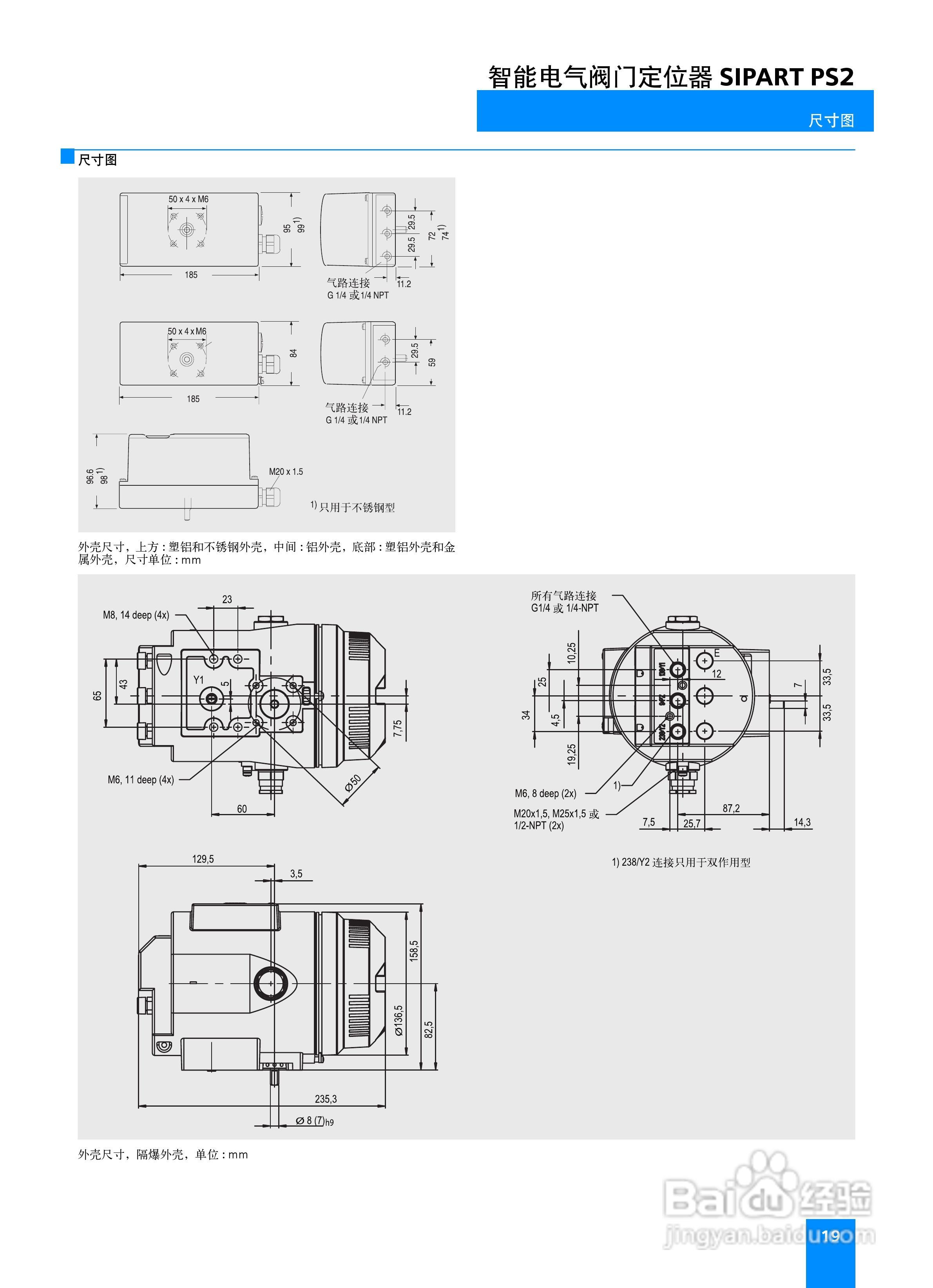 欧通SIPART PS2阀门定位器说明书:[2]