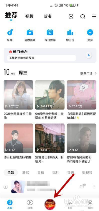 小米手机酷狗音乐怎么把歌曲设为铃声