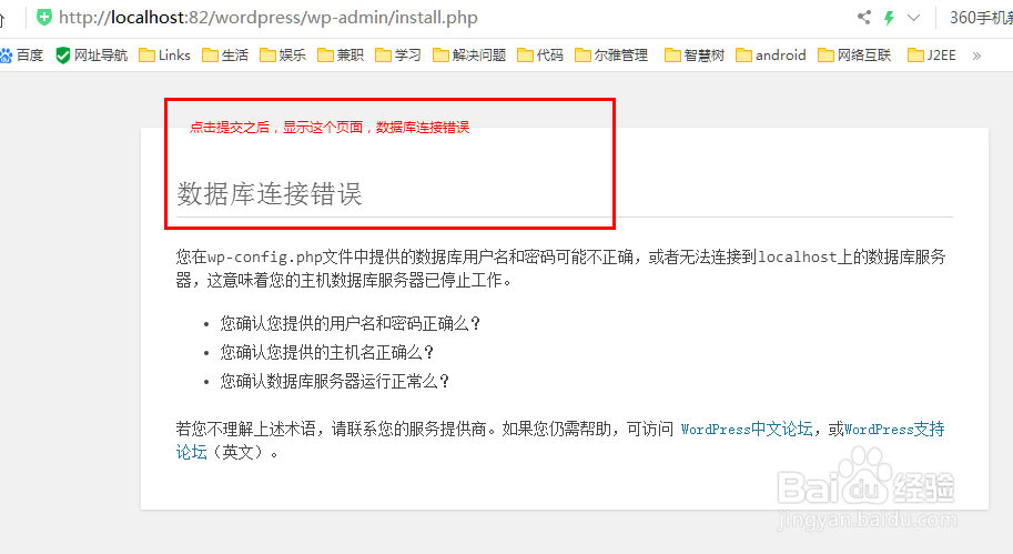 xampp模拟建站过程出现的问题