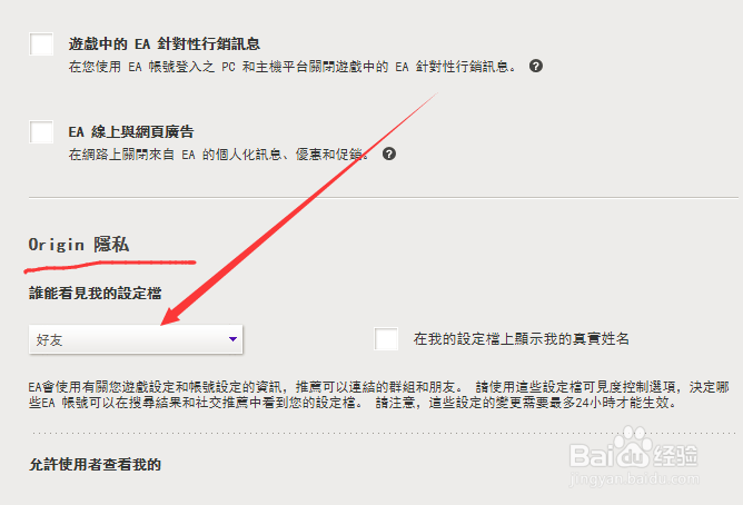Apex英雄游戏怎么设置不让好友看到个人资料隐私