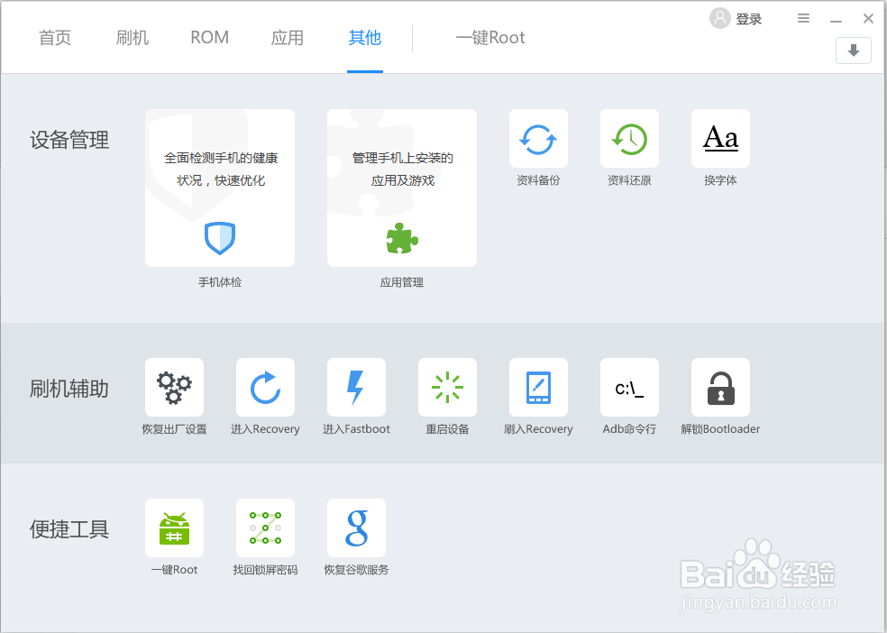 华为mate7忘记解锁密码怎么办