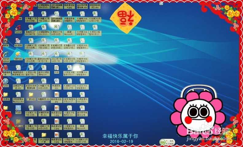 桌面上图标越来越多，开机慢怎么办