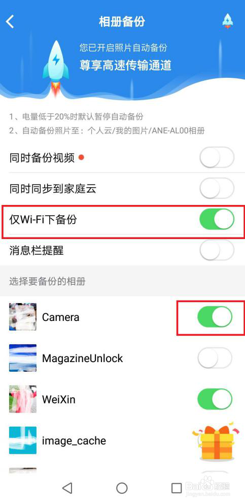 出去玩,天翼云盘帮你把相册里的照片自动备份