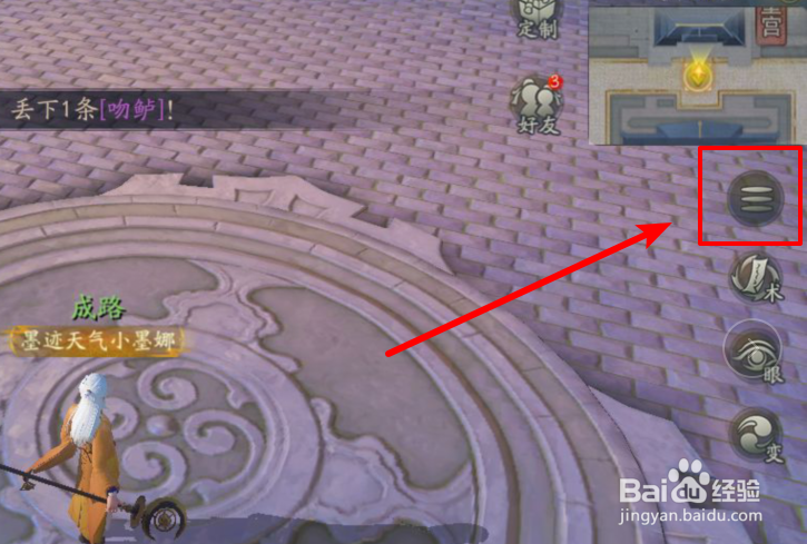 神都夜行录怎么加入门会帮派