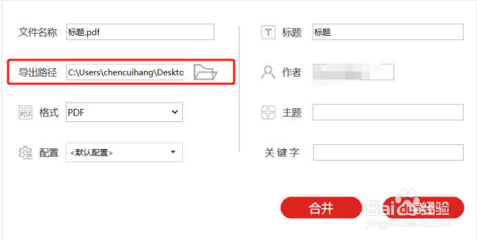 安装PDF虚拟打印机在电脑上的使用