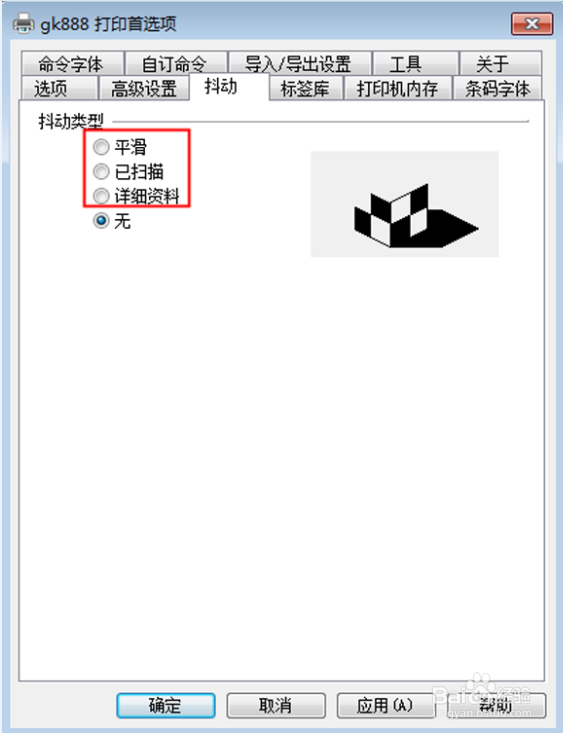 如何解决水印打印过黑的问题?