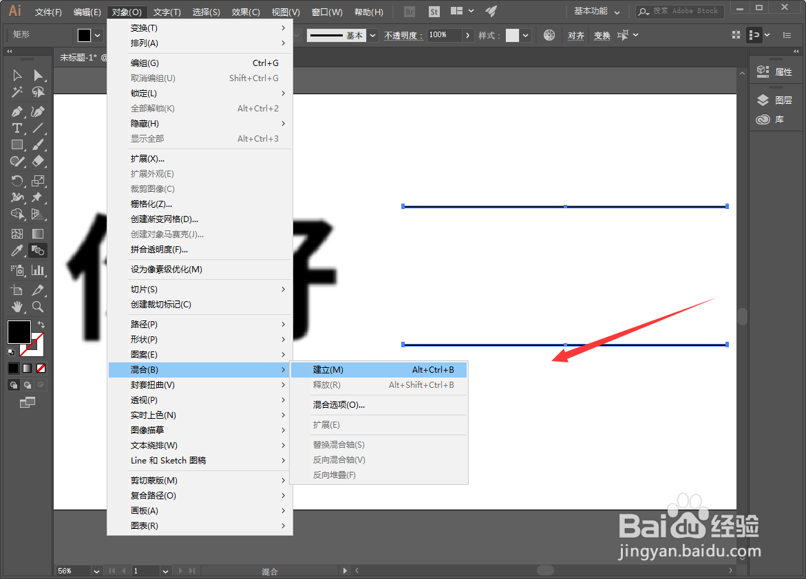 如何用Ai制作颤屏效果