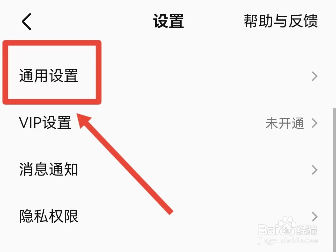 全民K歌如何开启歌房自动进房
