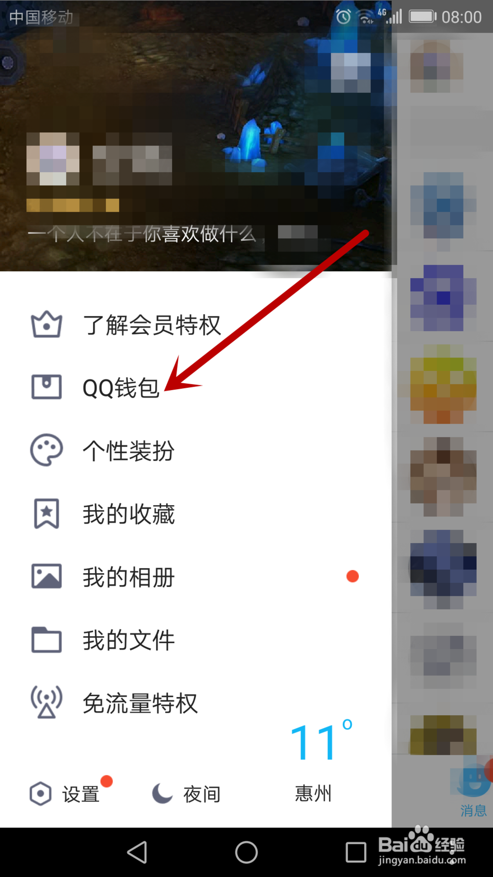 qq实名注册身份证怎么修改