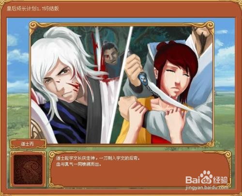 皇后养成计划2攻略