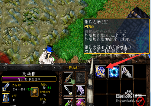 魔兽rpg月想雾之湖正式版1.0.0破灭之枪怎么合成
