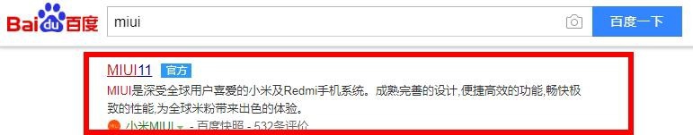 小米8se怎么刷入rec