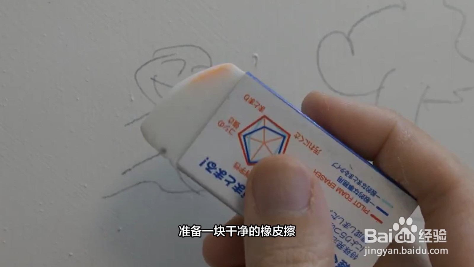 墙上的污渍怎么去除