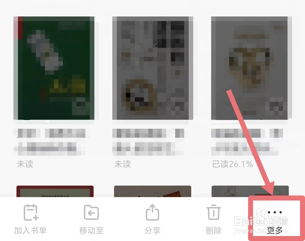 掌阅怎么给书架排序