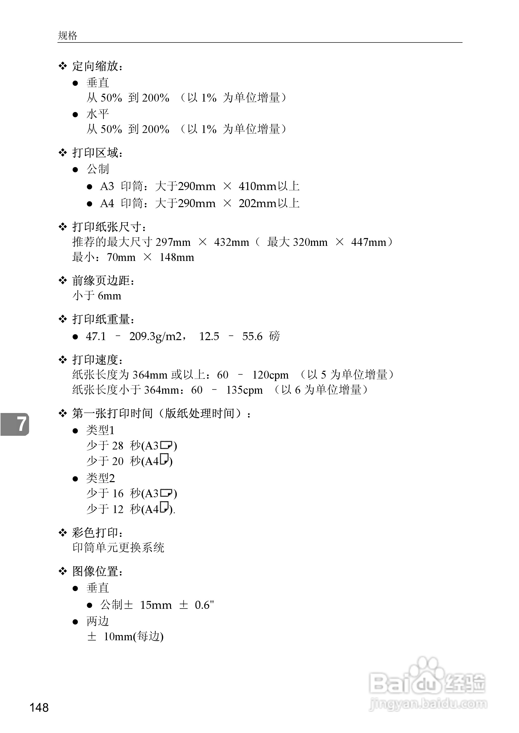 基士得耶CP6346P一体机使用说明书:[20]