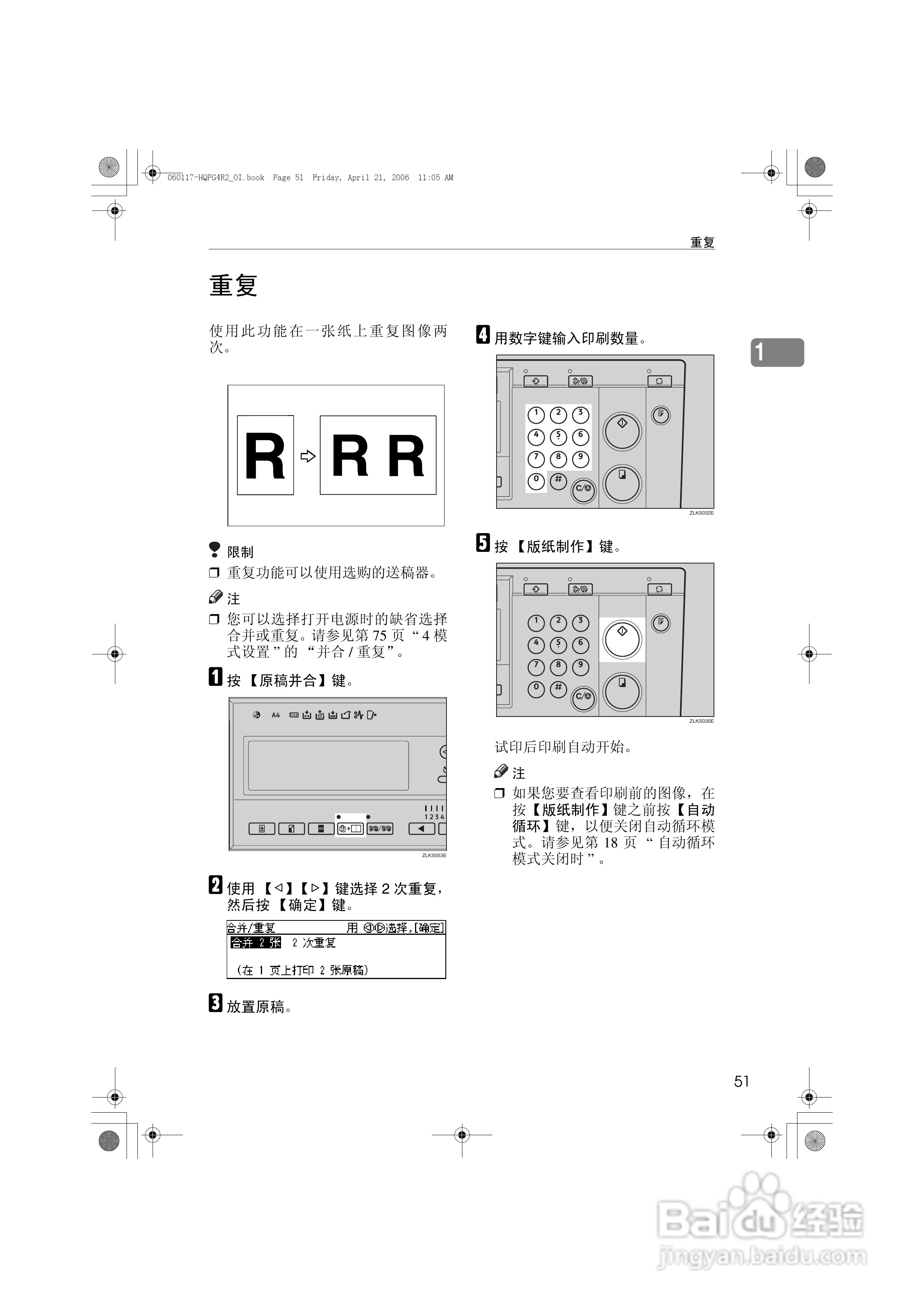 基士得耶CP6401P一体机使用说明书:[7]