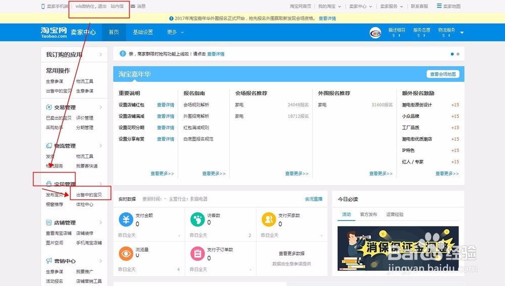 淘宝网排名靠前店铺运营优化关键词优化主图?